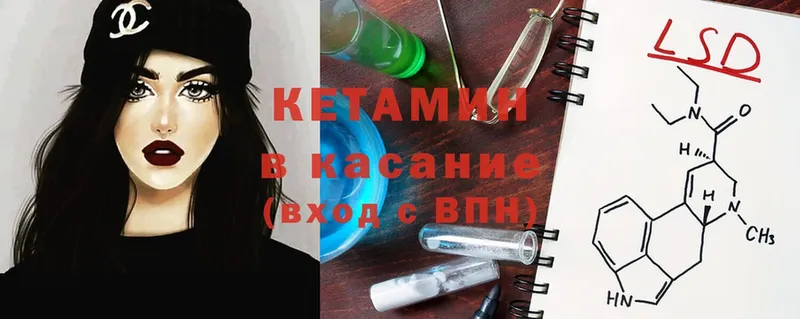 КЕТАМИН ketamine  Чехов 